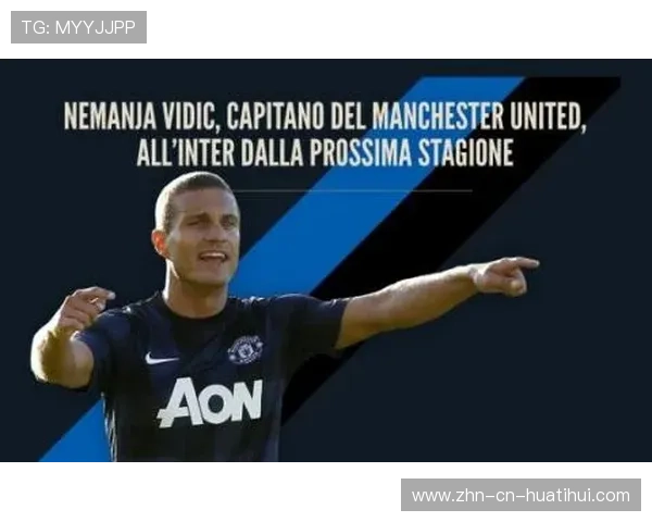 国米被曝豪门争抢可能影响合同天，这场转会风暴你了解吗？